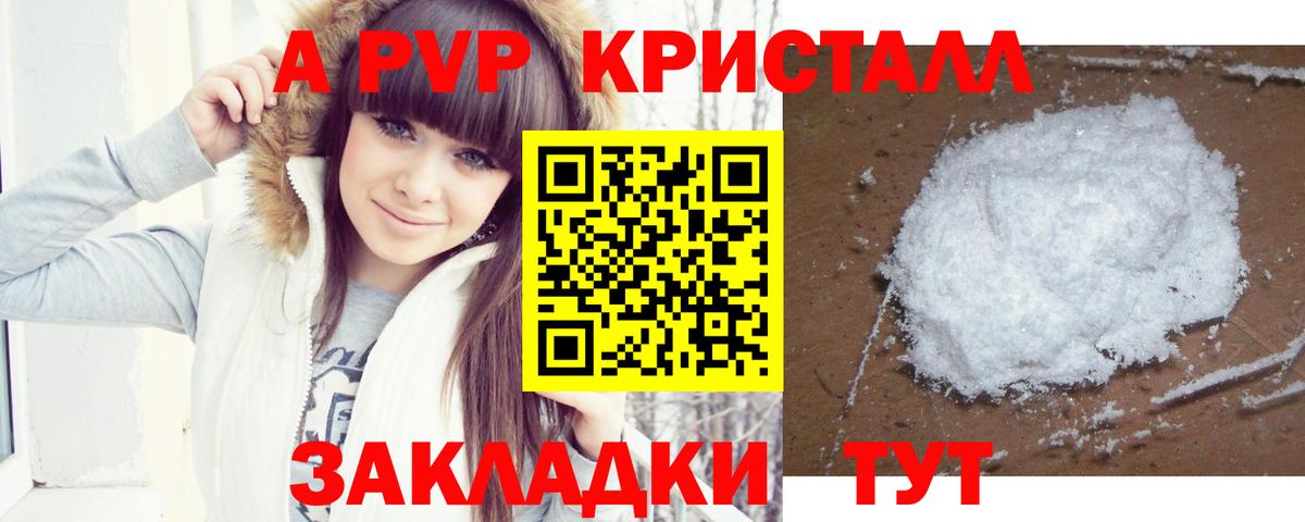 Альфа ПВП VHQ Дзержинск