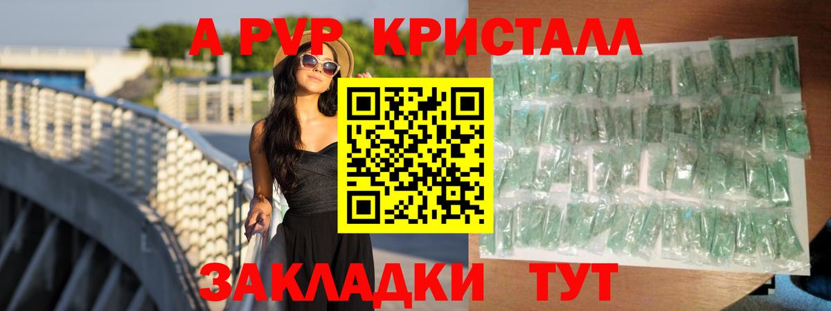 Alpha PVP  A-PVP Соль  Alpha-PVP СК КРИС  Вход с VPN  APVP VHQ  Дзержинск 