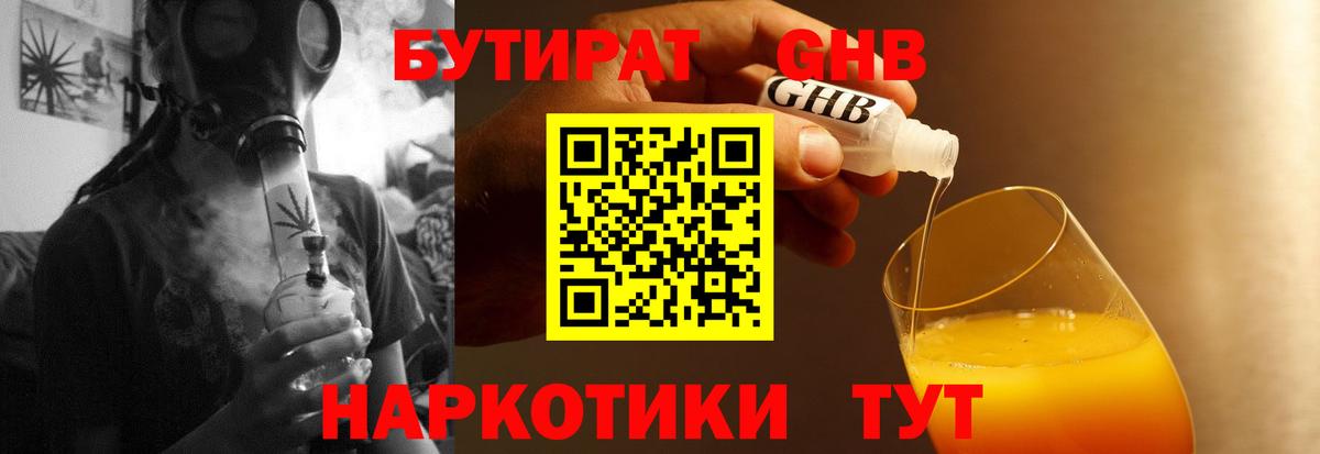 Бутират оксана  Вход с VPN  Дзержинск 