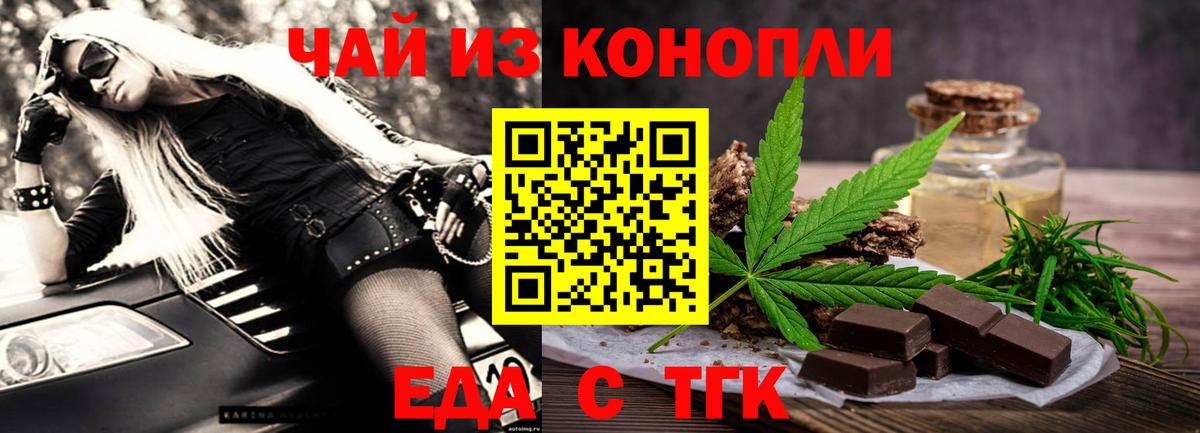 Дзержинск  Cannafood конопля  Вход с VPN 