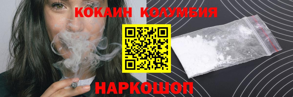 Дзержинск  Кокаин Колумбийский  COCAIN 98%  Вход с VPN 
