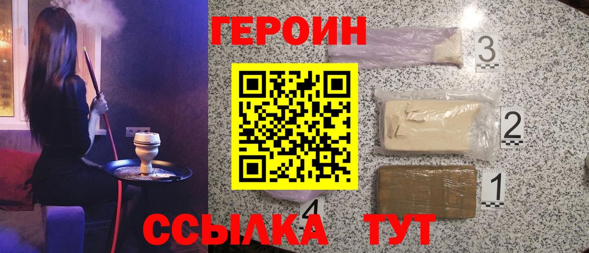 ГЕРОИН герыч  Вход с VPN  Дзержинск 
