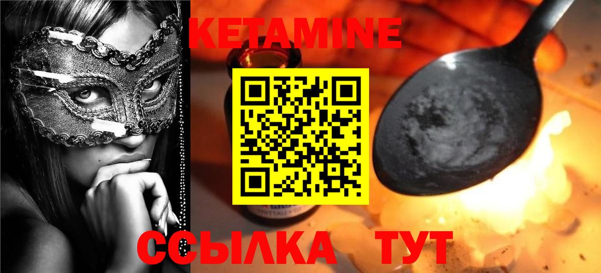 Кетамин ketamine  КЕТАМИН ketamine  Вход с VPN  Дзержинск 
