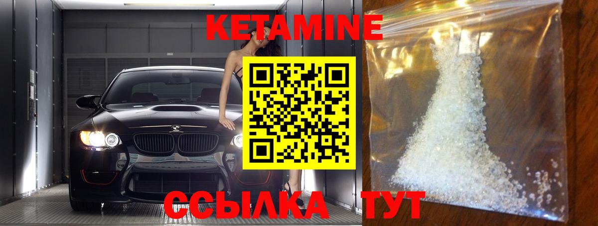 Кетамин ketamine Дзержинск