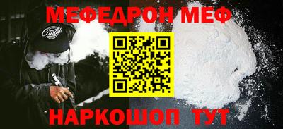 меф VHQ Кулебаки