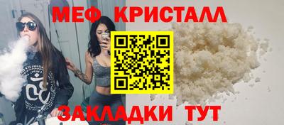 меф VHQ Кулебаки
