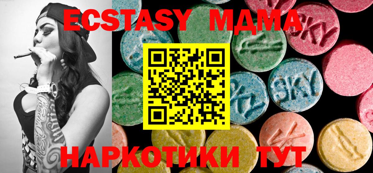 MDMA VHQ  МДМА кристаллы  Дзержинск  МДМА  Вход с VPN 
