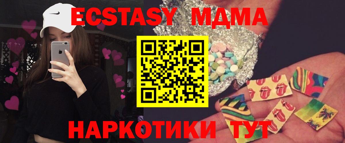 МДМА Molly Дзержинск