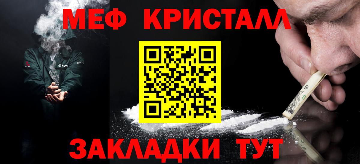 Меф мяу мяу мука Дзержинск