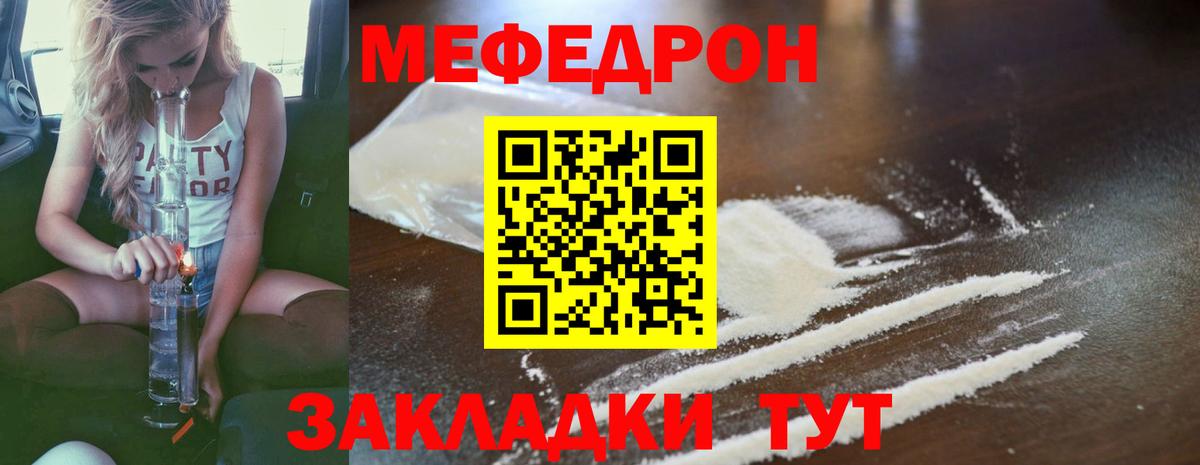 Дзержинск  МЯУ-МЯУ  Мефедрон  Меф mephedrone  Мефедрон мука  Вход с VPN 