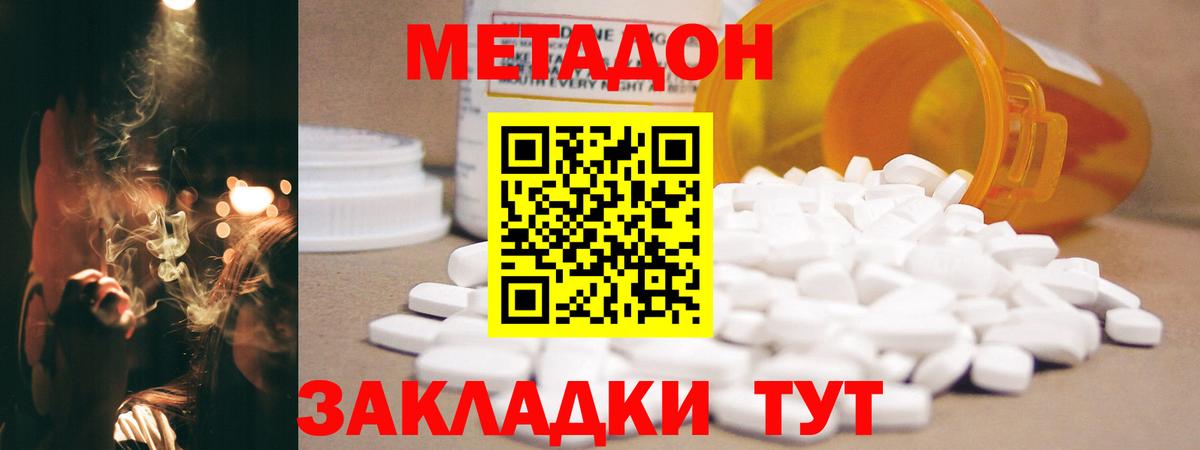 Дзержинск  МЕТАДОН methadone  ОМГ ОМГ зеркало  Вход с VPN  Метадон мёд 