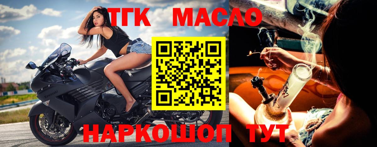 ТГК жижа Дзержинск