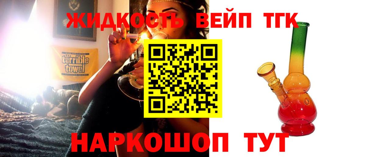 ТГК вейп  Вход с VPN  Дзержинск 